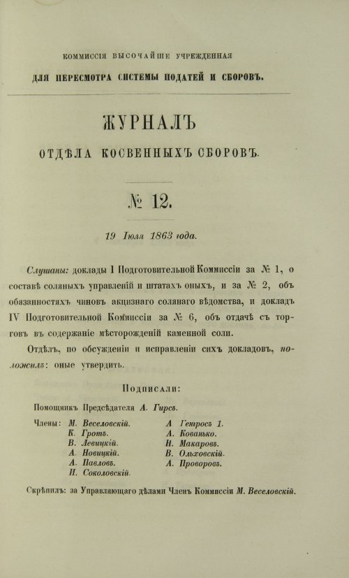Страница 255