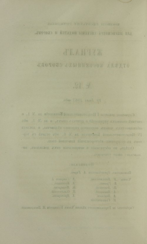 Страница 256