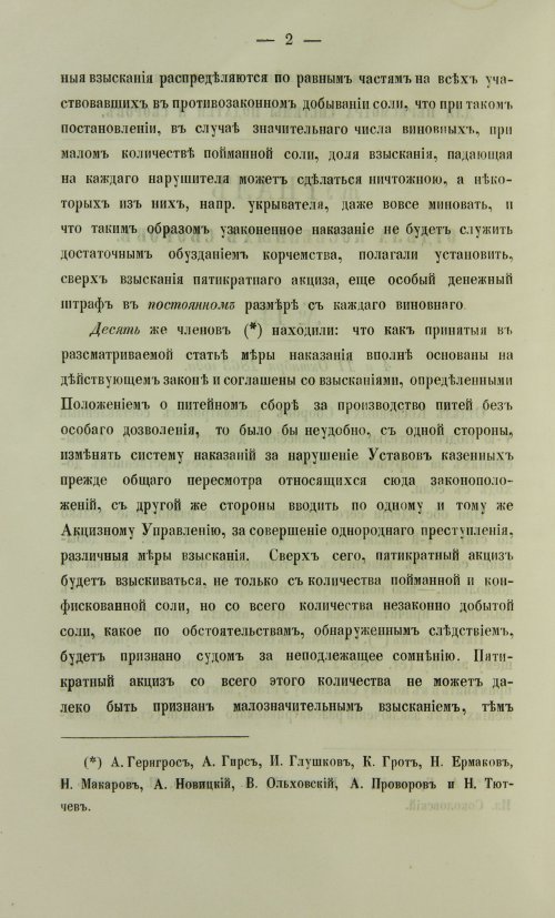 Страница 260