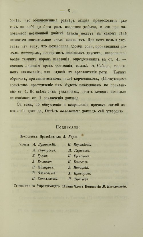 Страница 261