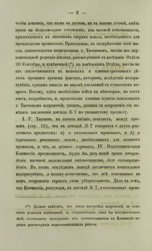 Страница 264