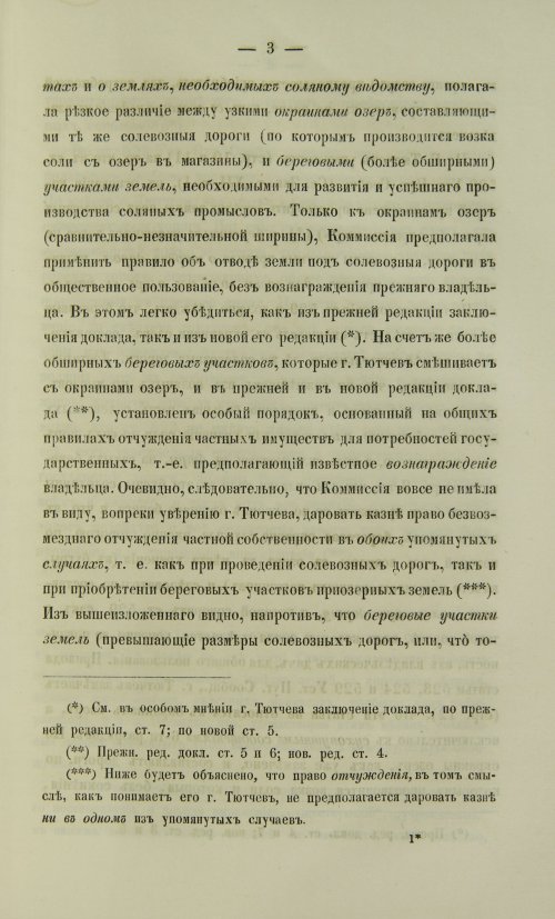 Страница 265