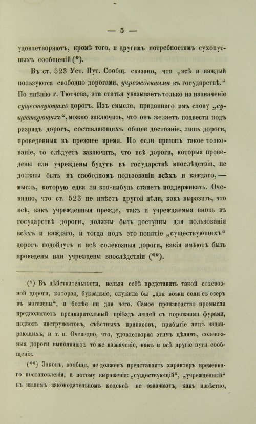 Страница 267