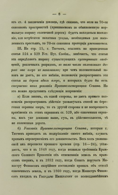 Страница 270