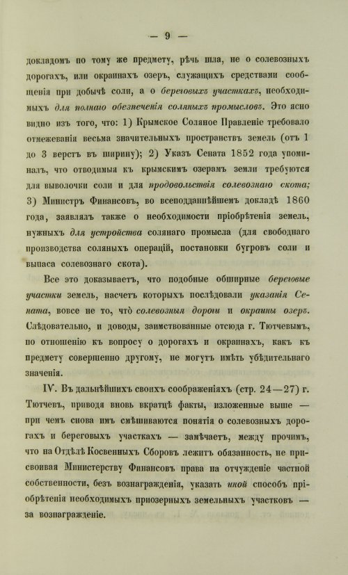 Страница 271