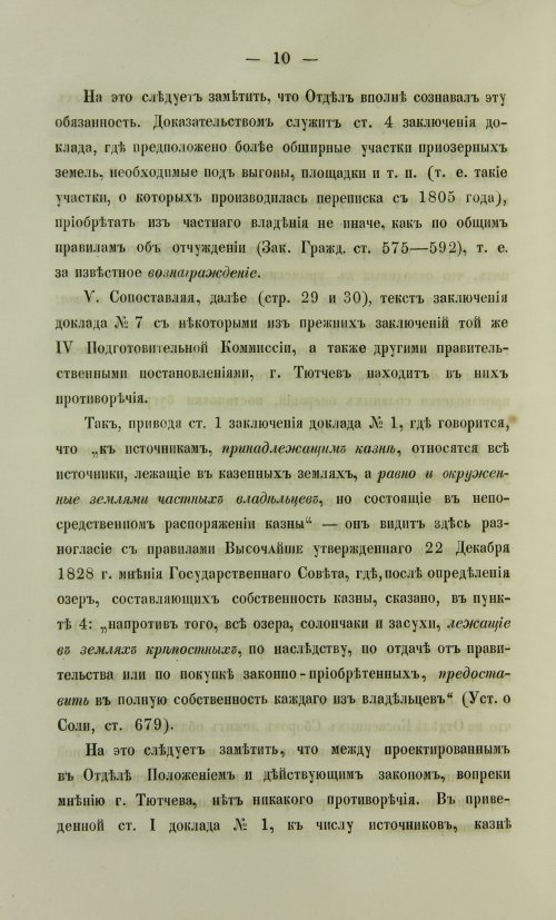 Страница 272