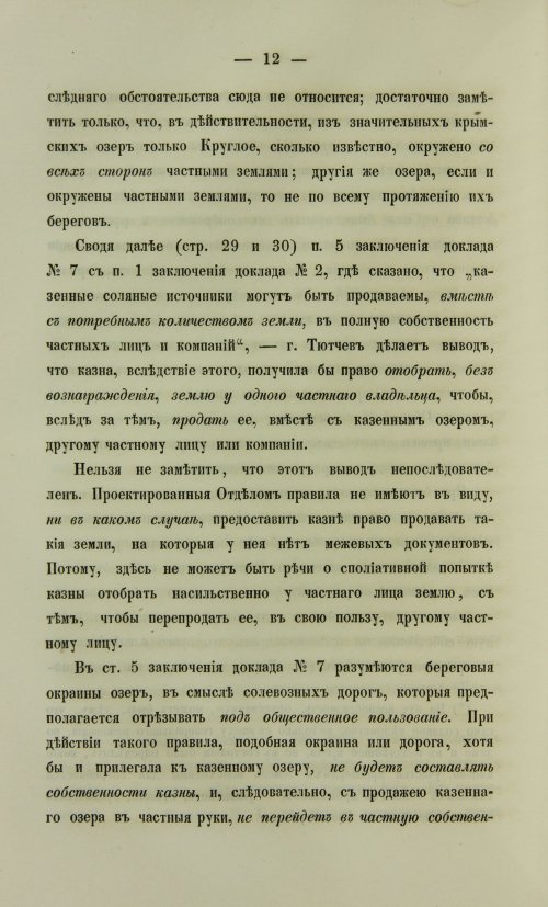 Страница 274