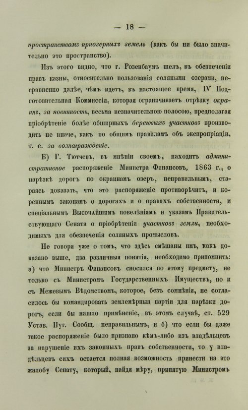 Страница 280