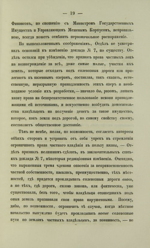 Страница 281