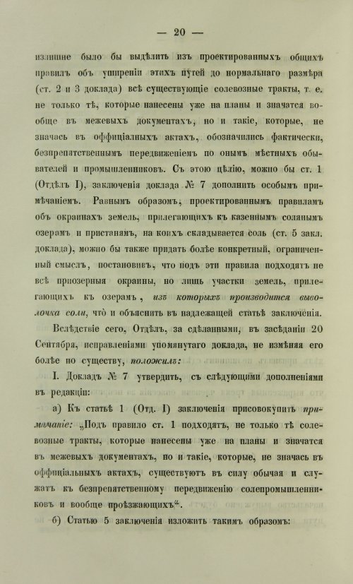 Страница 282