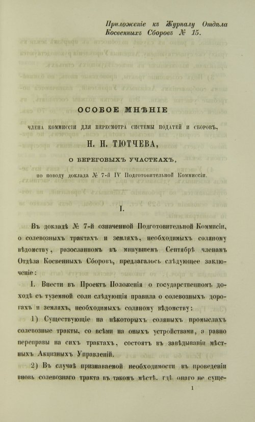 Страница 287