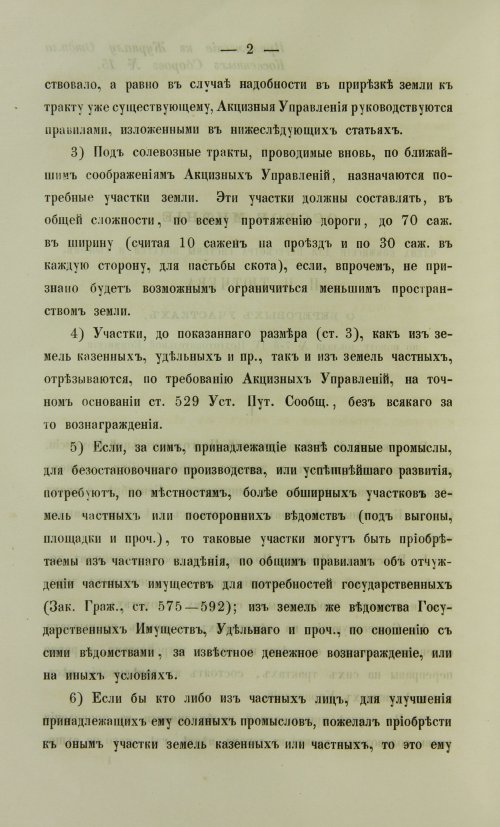 Страница 288