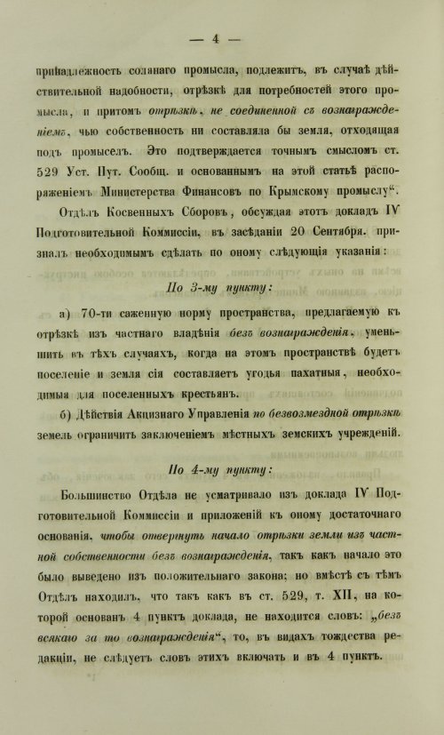 Страница 290