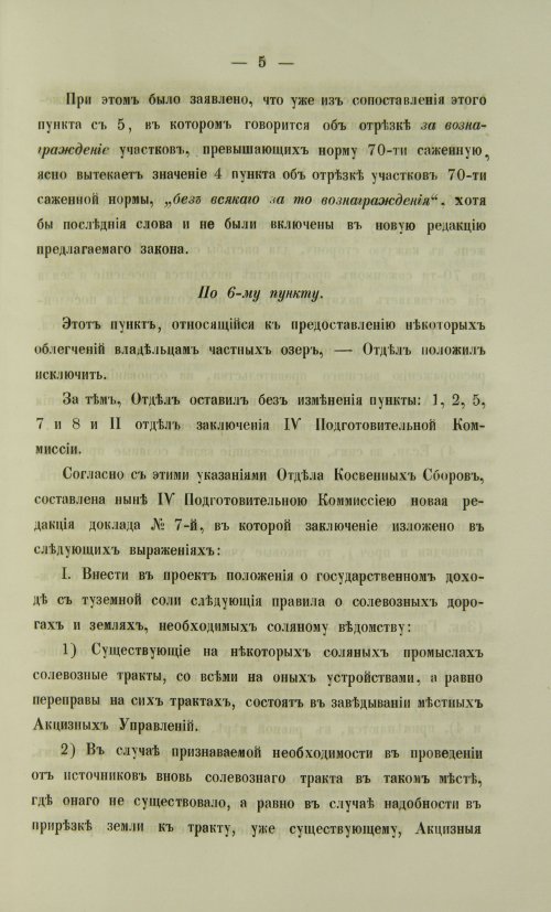Страница 291