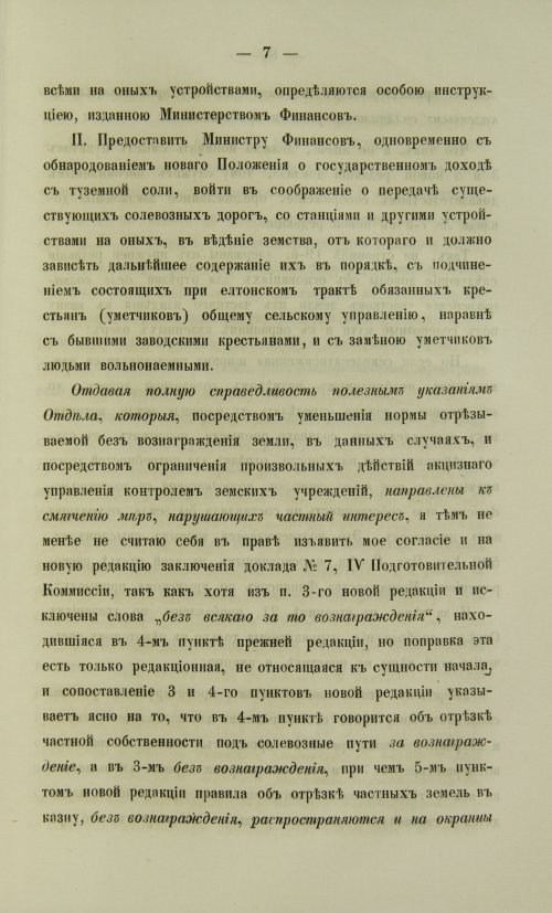 Страница 293