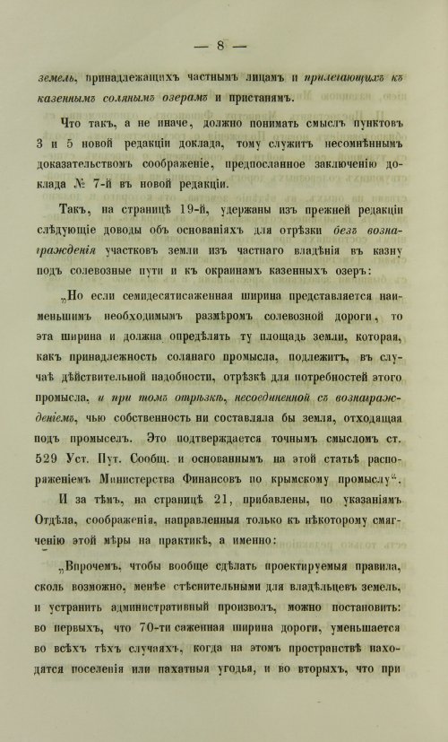 Страница 294
