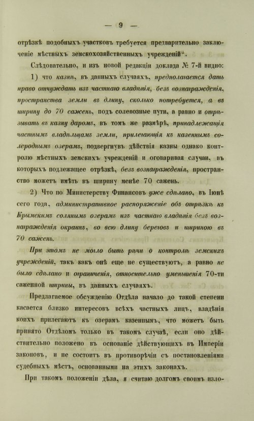 Страница 295