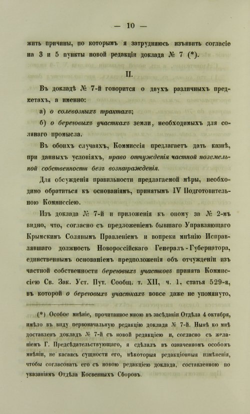 Страница 296