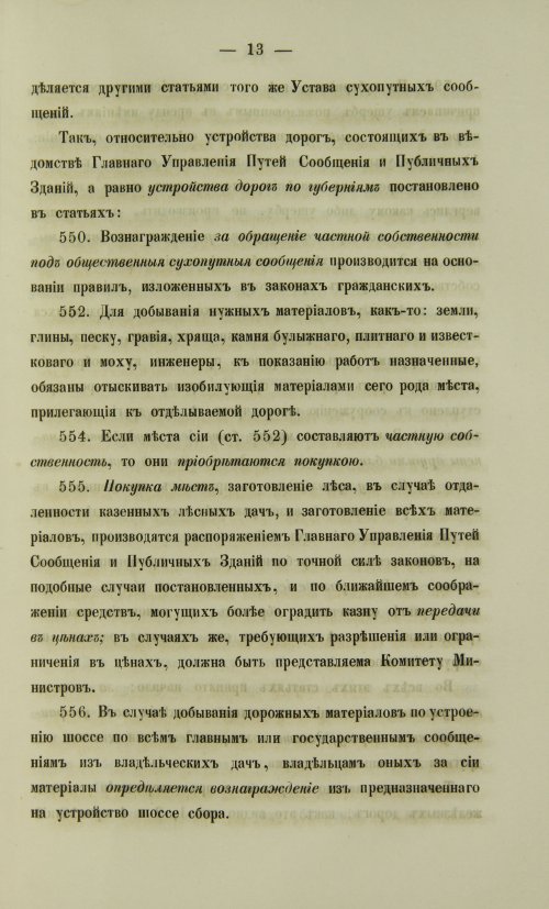 Страница 299