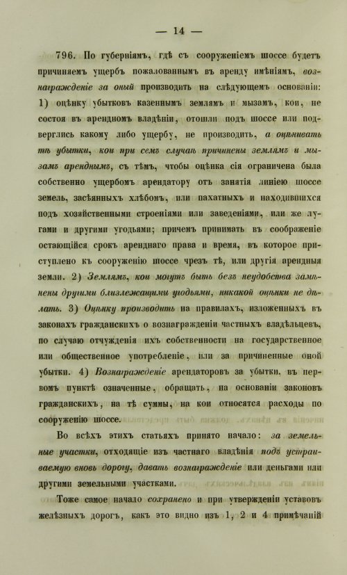 Страница 300