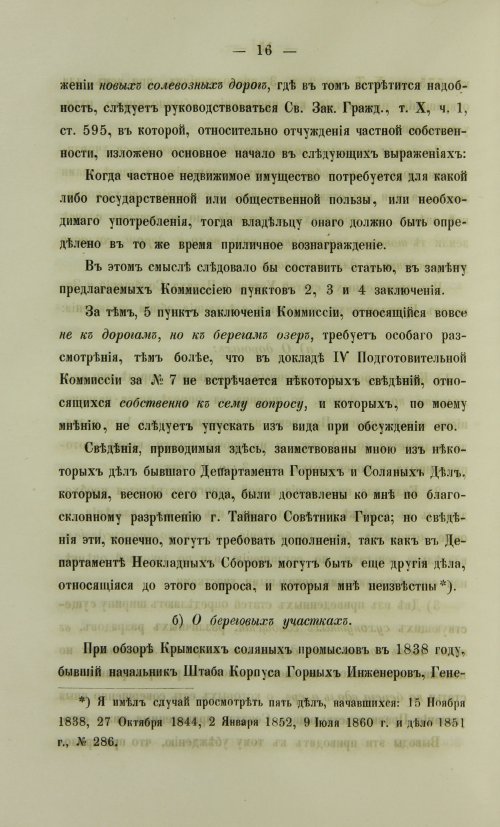 Страница 302