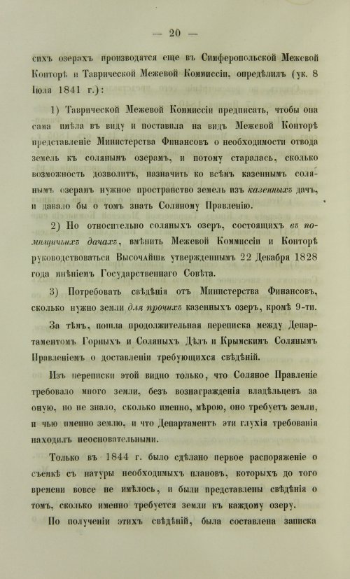 Страница 306