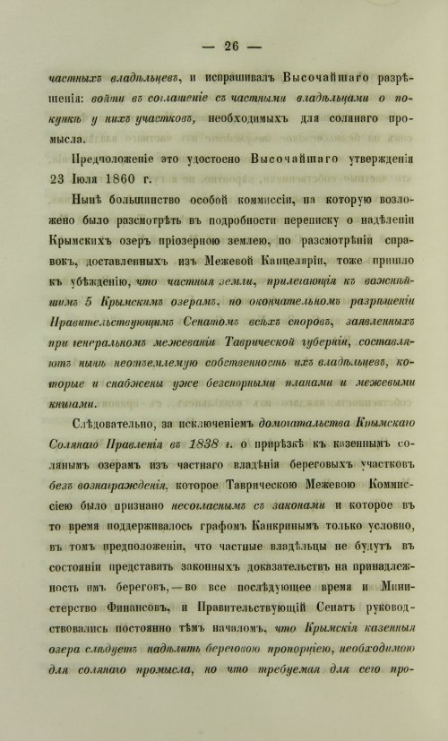 Страница 312