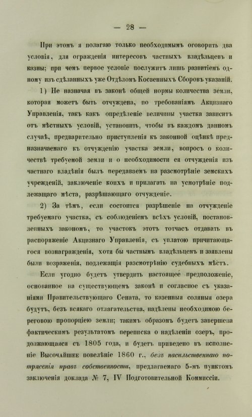 Страница 314