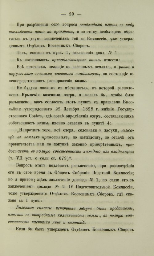Страница 315