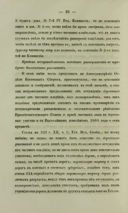 Страница 316