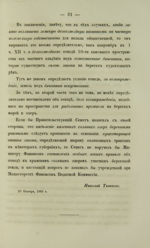 Страница 317