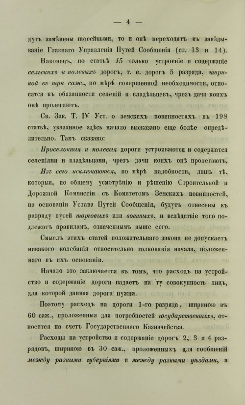 Страница 322