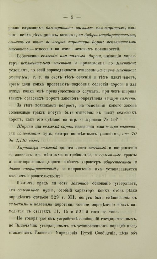 Страница 323