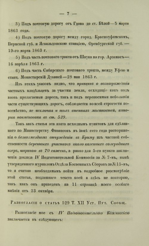 Страница 325