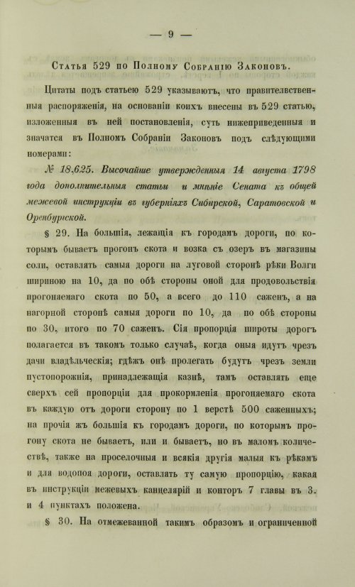 Страница 327