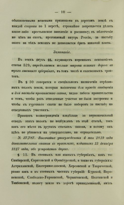 Страница 328