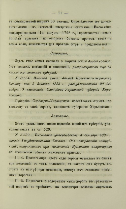 Страница 329
