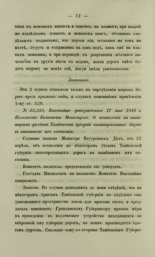 Страница 330