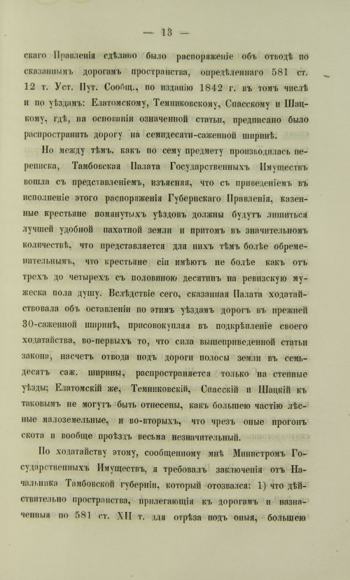 Страница 331