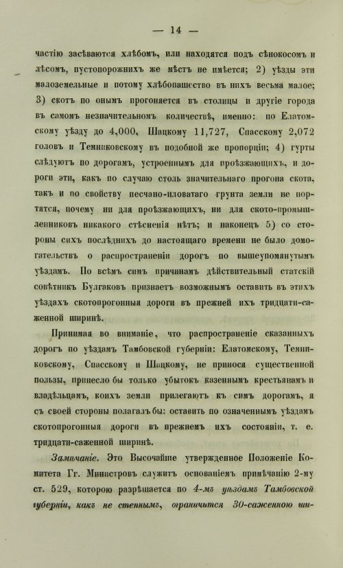 Страница 332