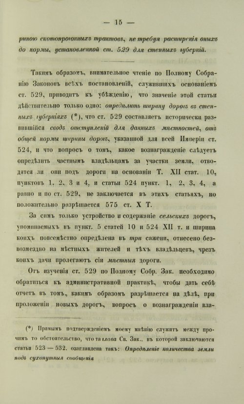 Страница 333