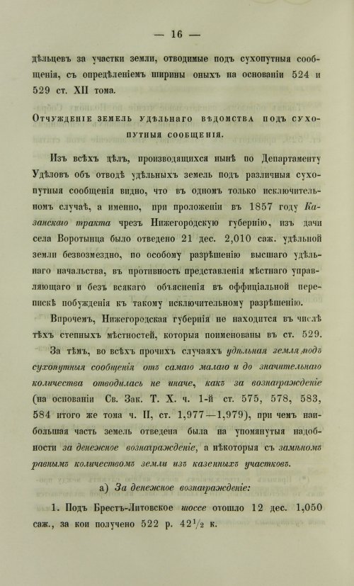 Страница 334