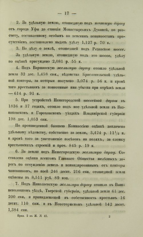 Страница 335