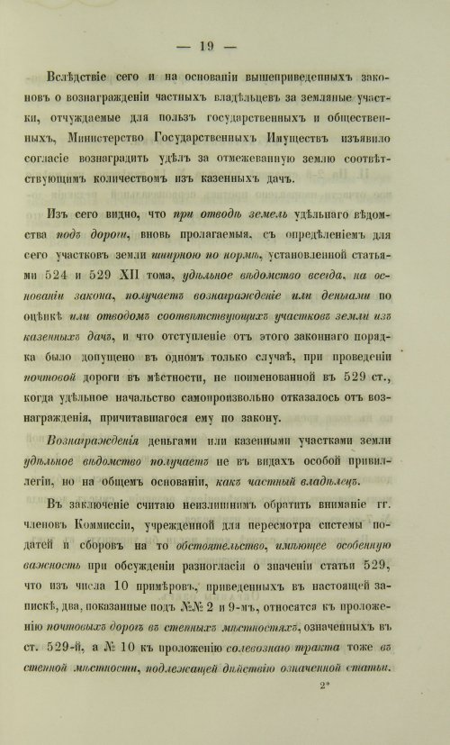 Страница 337