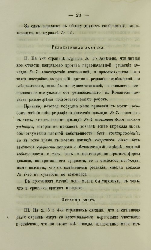 Страница 338