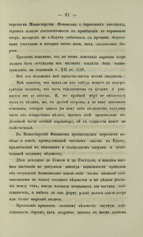 Страница 339