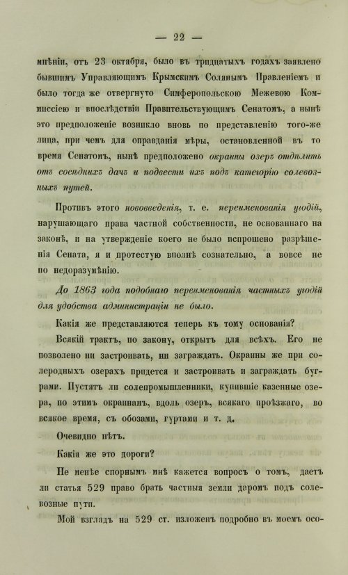 Страница 340