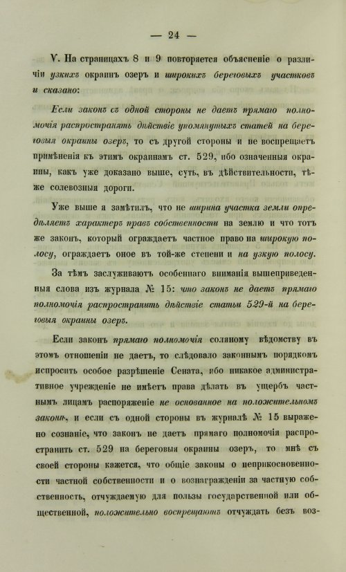 Страница 342