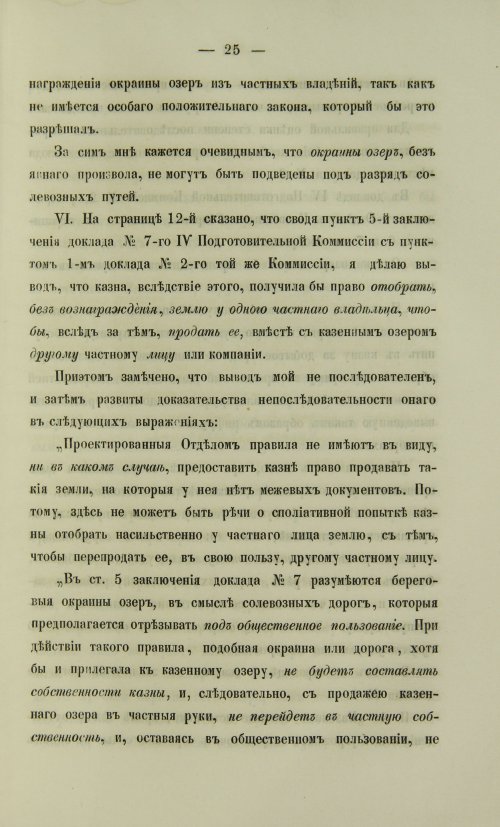 Страница 343