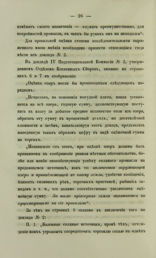 Страница 344